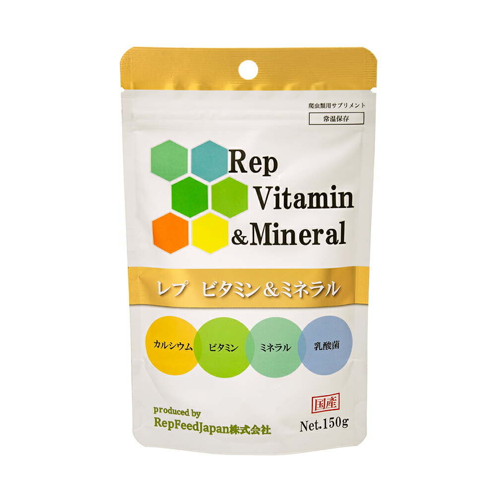 ＲｅｐＦｅｅｄＪａｐａｎ　Ｒｅｐ　Ｖｉｔａｍｉｎ＆Ｍｉｎｅｒａｌ　レプビタミン＆ミネラル　１５０ｇ　関東当日便