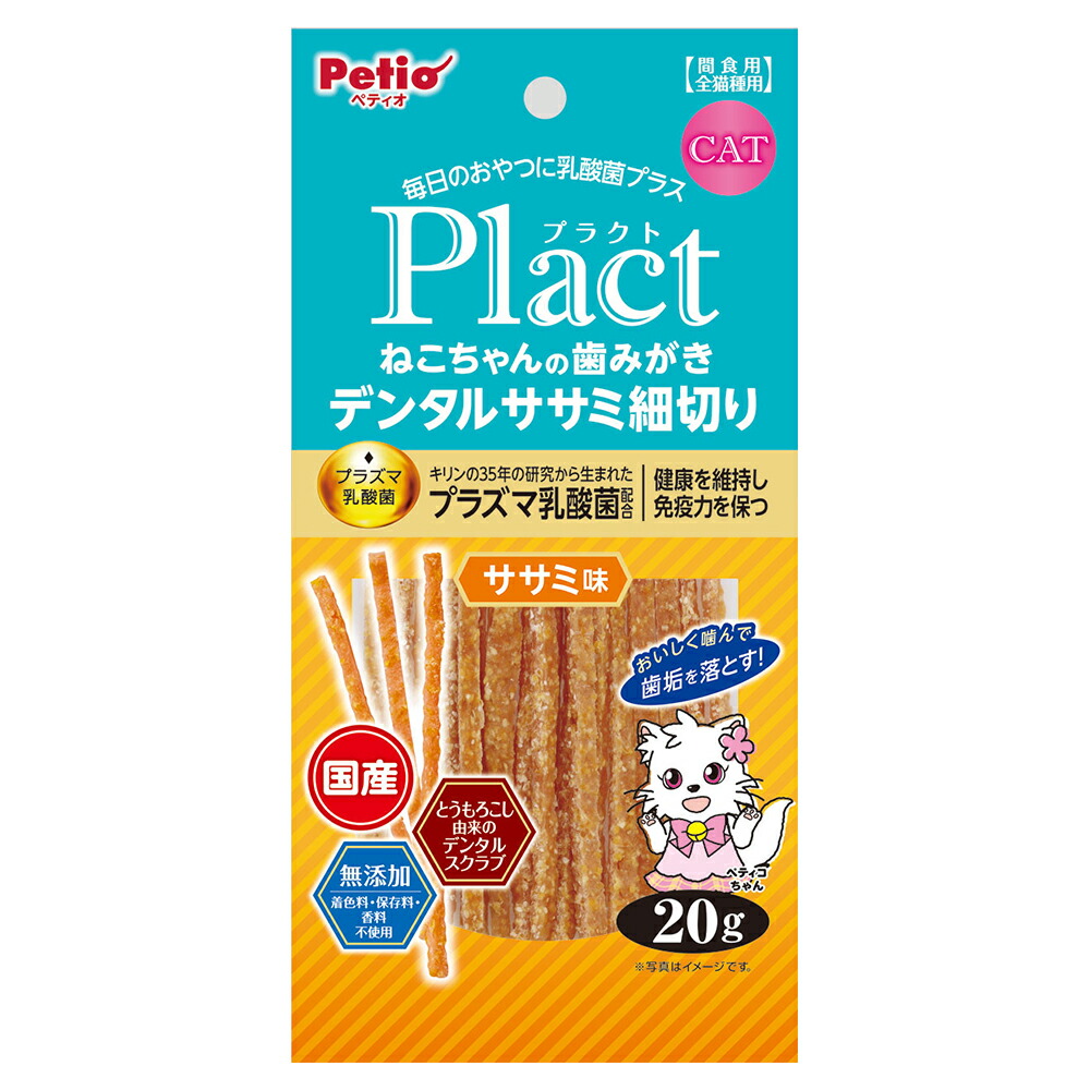 楽天市場】ライオン ＰＥＴＫＩＳＳ ネコちゃんの歯みがきおやつ ササミ＆チーズ ２０ｇ 関東当日便 : charm 楽天市場店