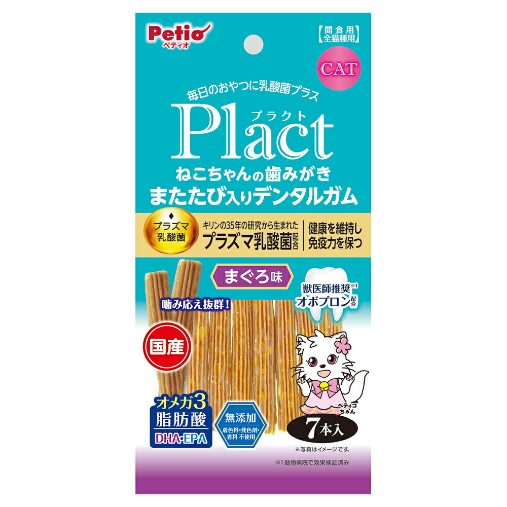 楽天市場】ペティオ プラクト ねこちゃんの歯みがきデンタルガム