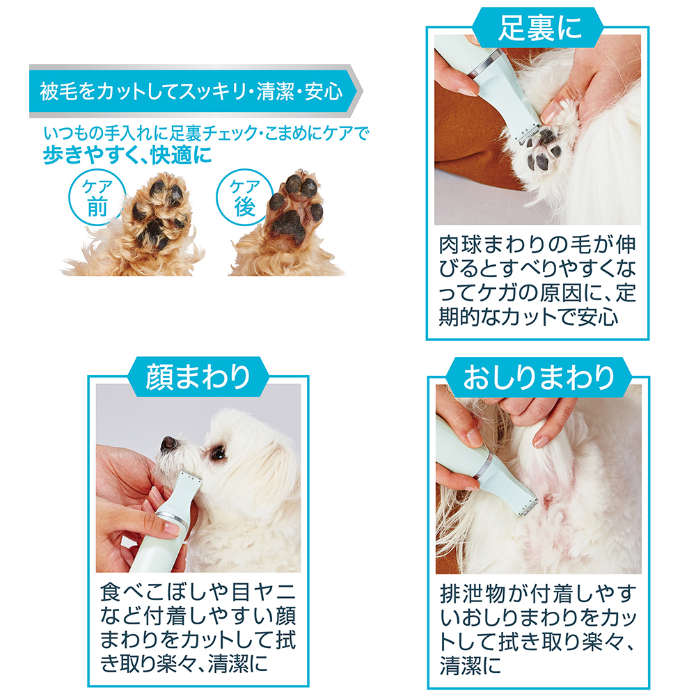 犬 猫 ペティオ 乾電池式 ｓｅｌｆ バリカン ｔｒｉｍｍｅｒ