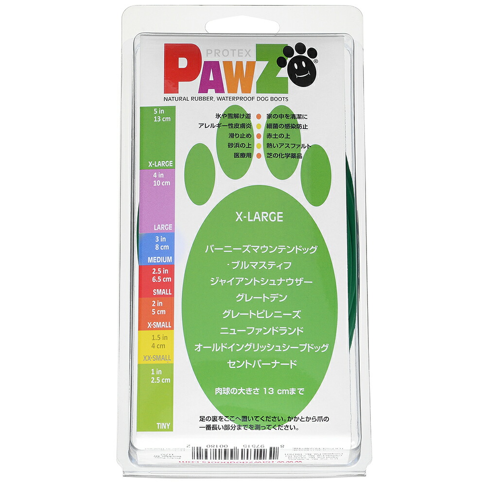 市場 犬 Ｐａｗｚ 靴 ＸＬ ラバードッグブーツ