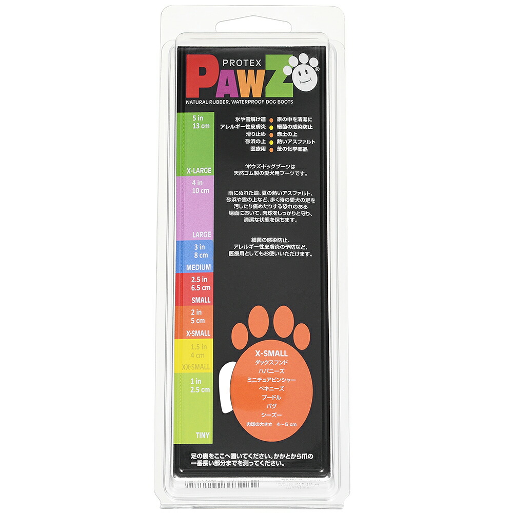 市場 Ｐａｗｚ ＸＳ ラバードッグブーツ