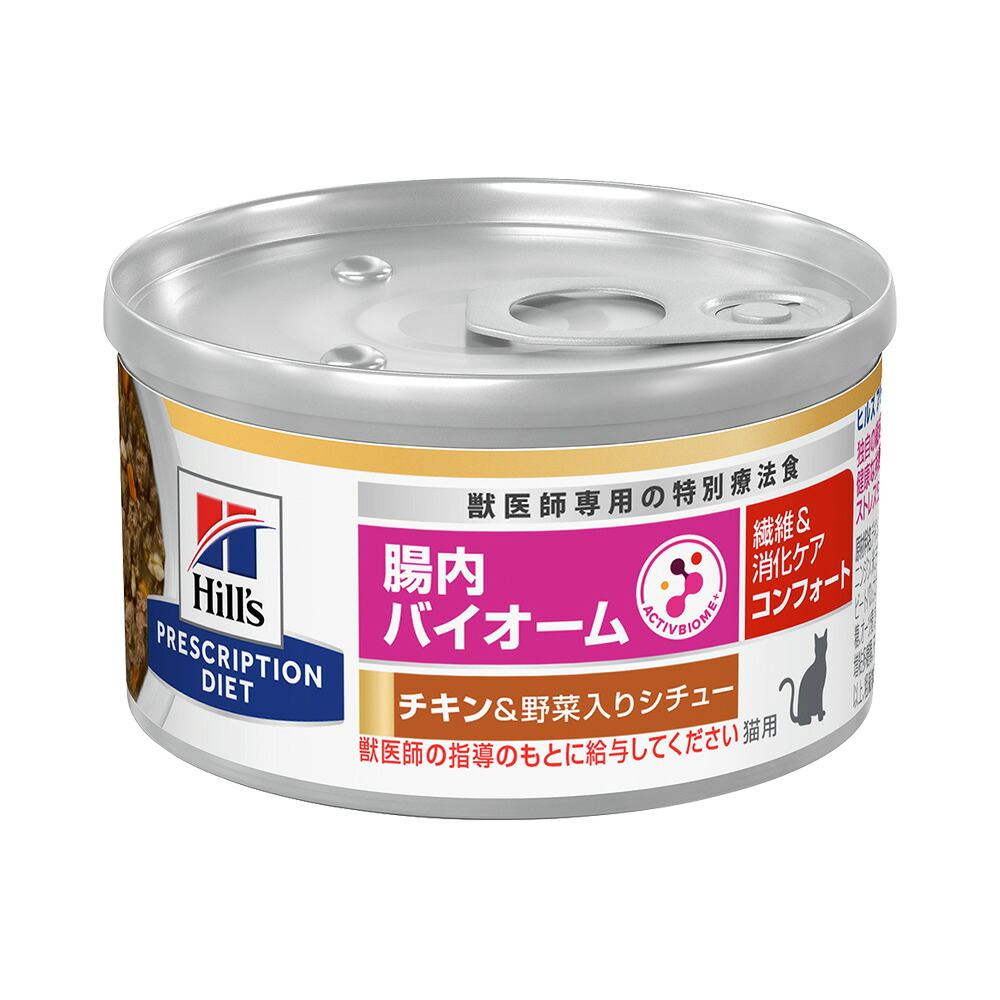 ヒルズ　プリスクリプション　ダイエット　猫用　腸内バイオームコンフォート　チキン＆野菜入りシチュー　８２ｇ×２４　消化ケア　特別療法食　缶詰　ウェット　関東当日便