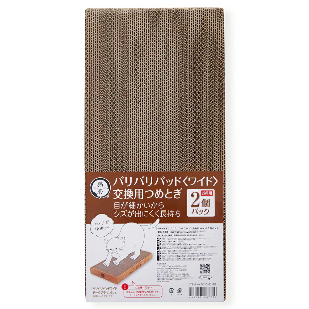 (まとめ) コロル猫のツメみがき/ペット用品 〔詰め替え用 2個入り〕 天然またたび粉末×2袋付き 〔×20個セット〕