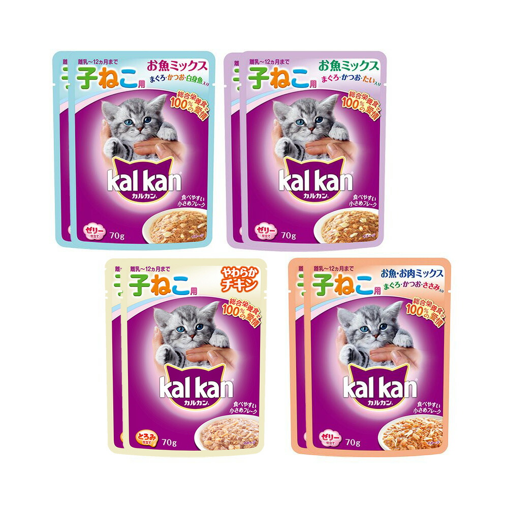 SALE／73%OFF】 カルカン パウチ 12ヵ月までの子ねこ用 お魚ミックス まぐろ かつお 白身魚入り キャットフード 70グラム x 16  まとめ買い www.sagrada-familia.org