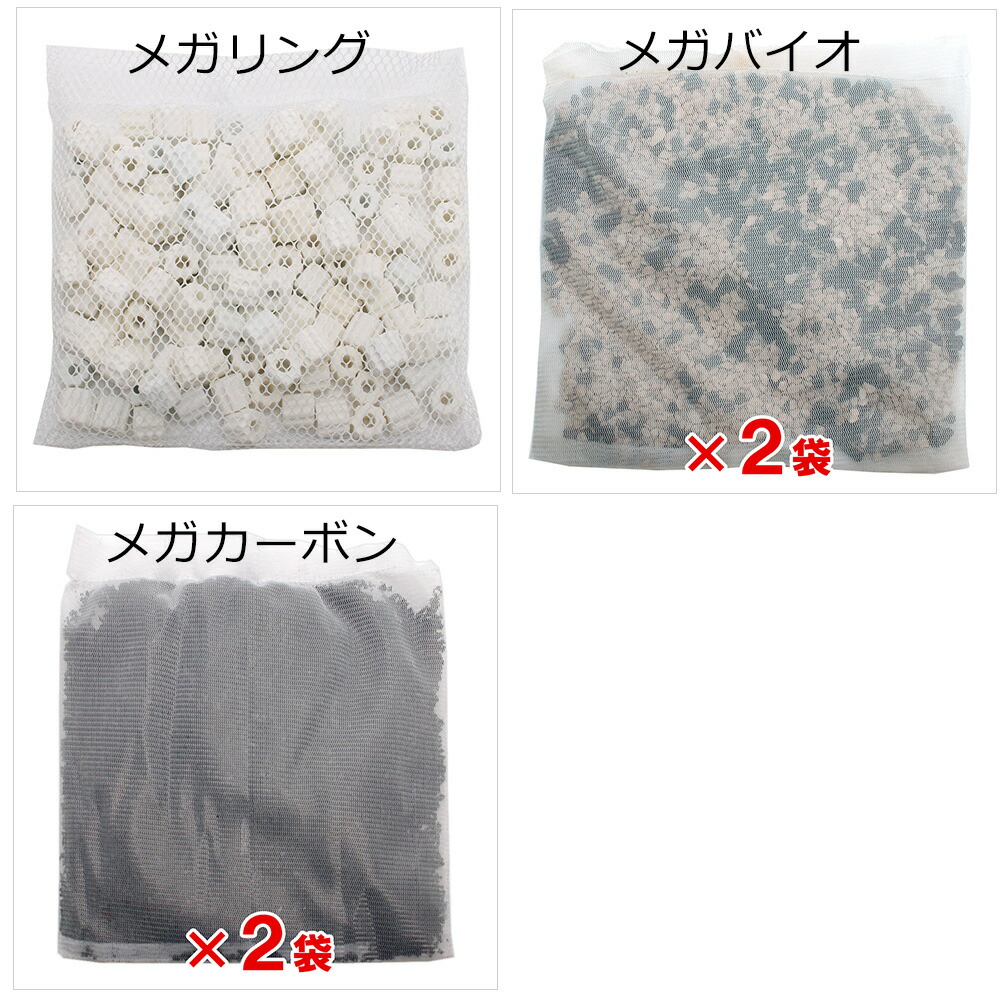 楽天市場 メガリング メガバイオ メガカーボン ３点セット 関東当日便 Charm 楽天市場店