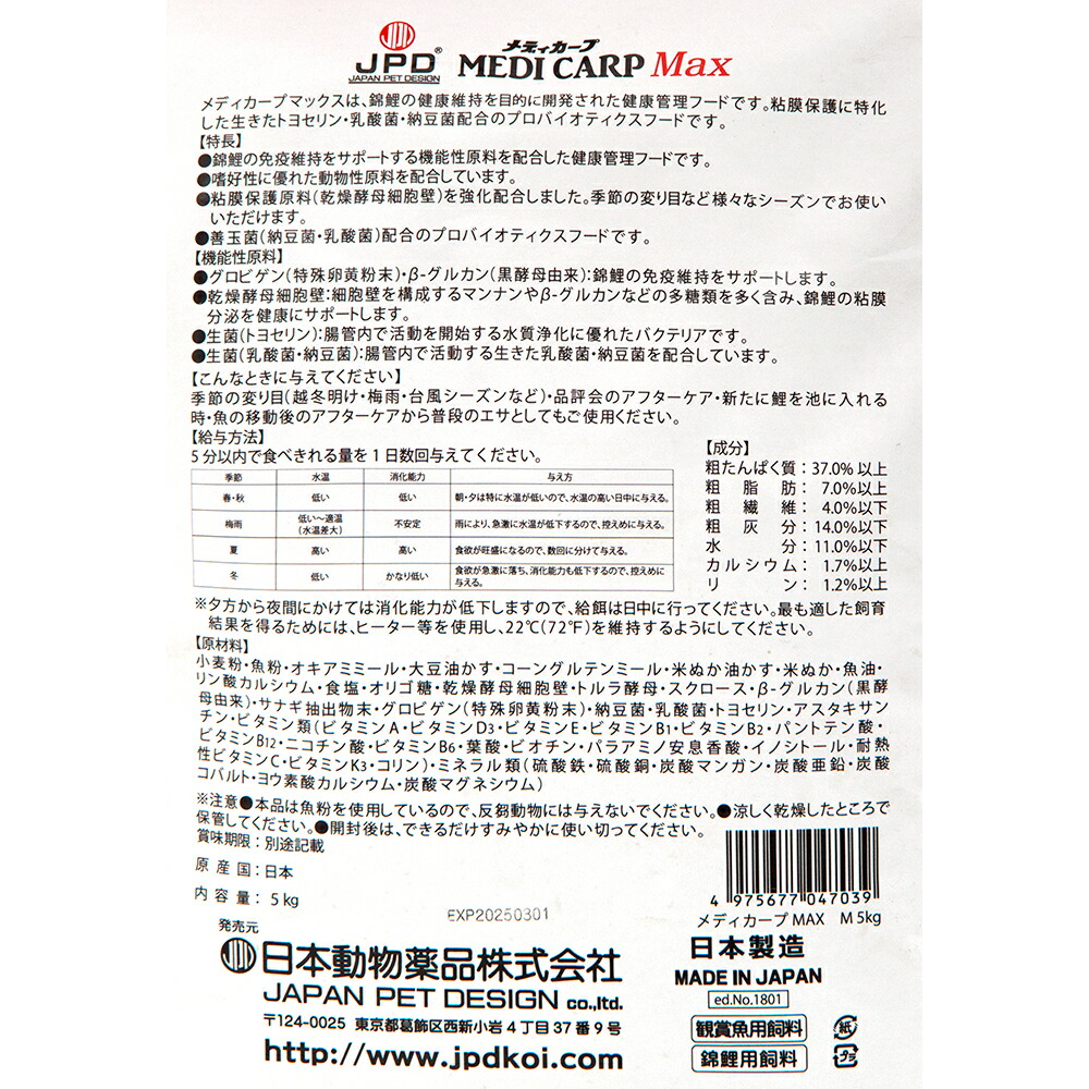 国内外の人気 日本動物薬品 メディカープ マックス S 15kg fucoa.cl