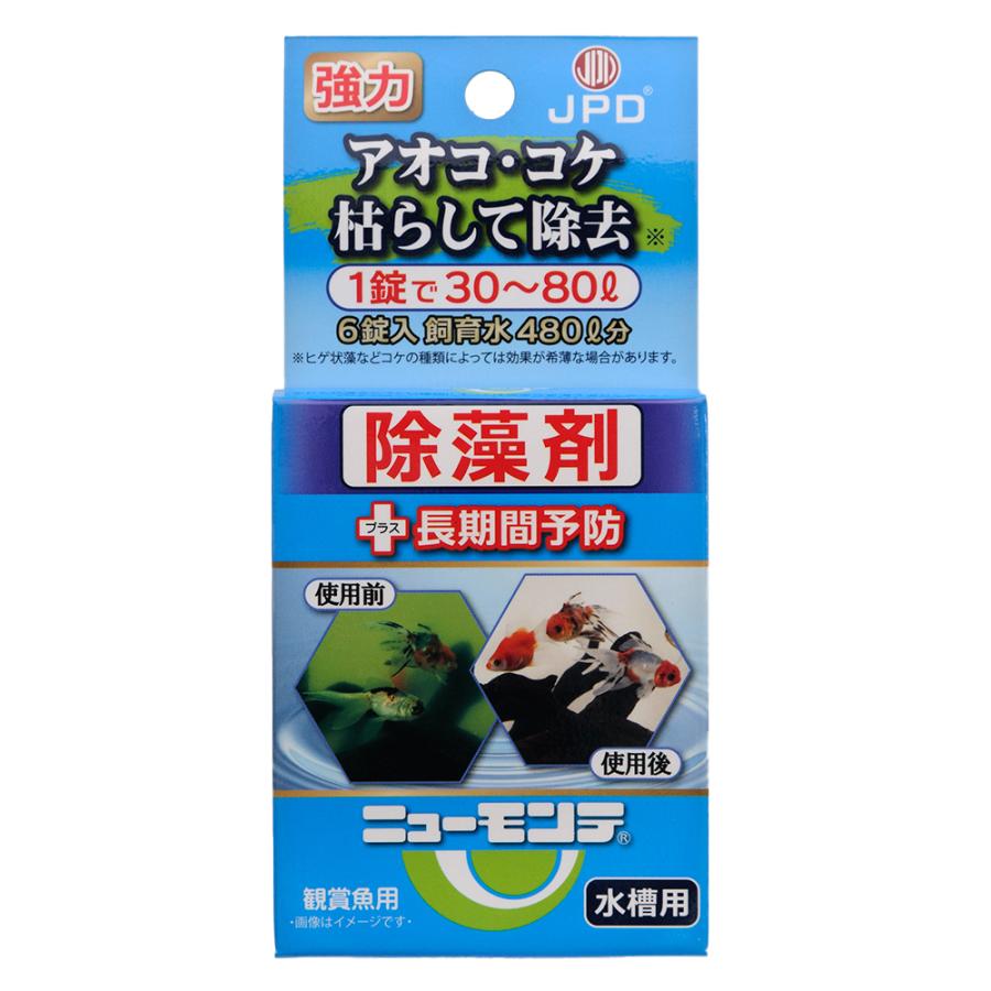 楽天市場】水草を枯らす除藻剤 2g×3包 コケ防止 アオコ除去