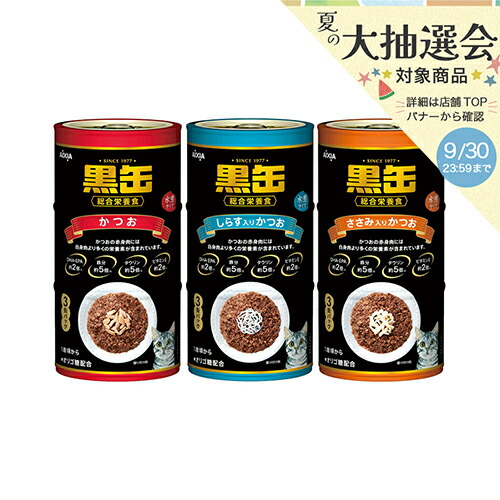 アイシア　黒缶　レトルトパウチ　70g 12袋入　１０箱　詰め合わせ　計120袋 アイシア 黒缶パウチ まぐろとかつお 70g | チャーム