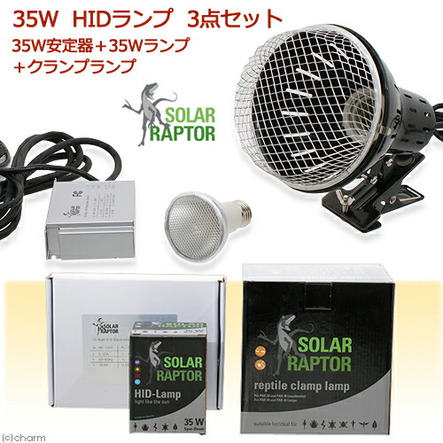ゼンスイ ソーラーラプター HID 50W UVランプ メタハラ 楽天市場】ゼンスイ ソーラーラプター HIDランプ 50W 交換
