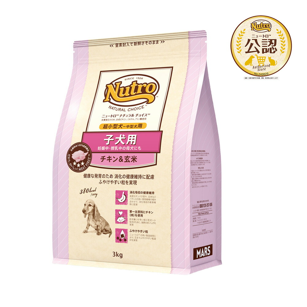 楽天市場】ニュートロ ナチュラルチョイス ラム＆玄米 子犬用 全
