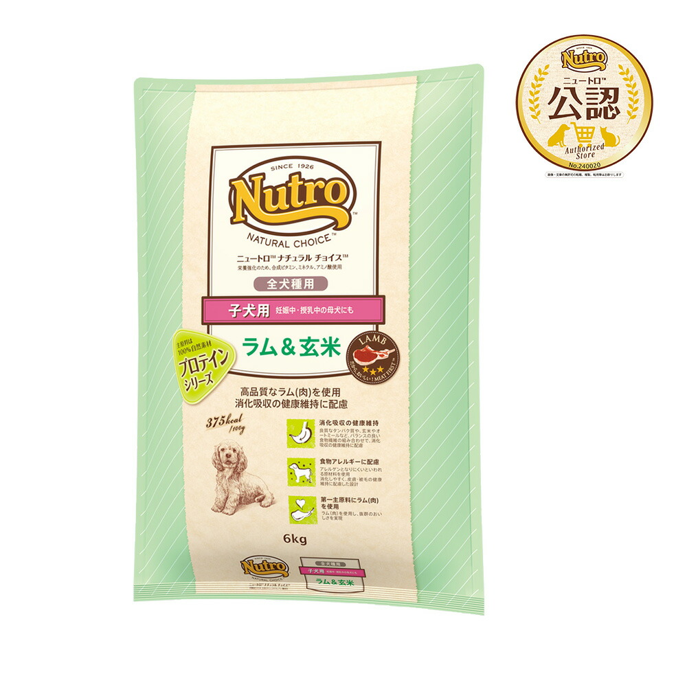 【Dogフード】ニュートロナチュラルチョイス 減量用 6キロ ニュートロ ナチュラル チョイス 減量用 超小型犬～小型犬用 成