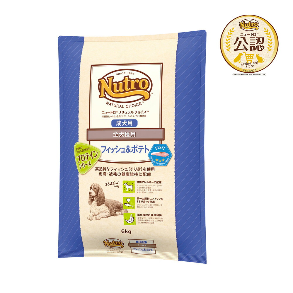 楽天市場】ニュートロ シュプレモ 成犬用 7．5kg×2袋 お一
