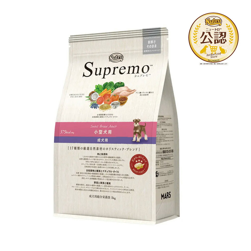 楽天市場】ニュートロ ワイルド レシピ 超小型犬〜小型犬用 成犬用