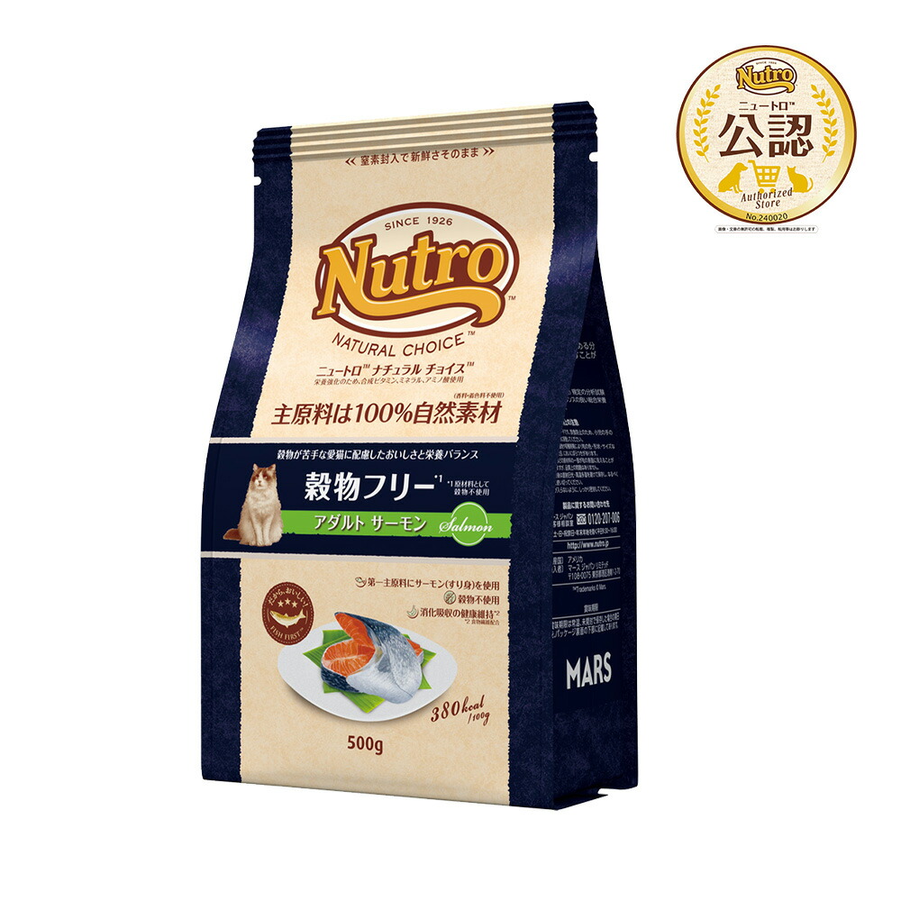 ニュートロ　アダルトチキン　穀物フリー　2kg 2袋 楽天市場】ニュートロ 猫 ナチュラルチョイス 穀物フリー