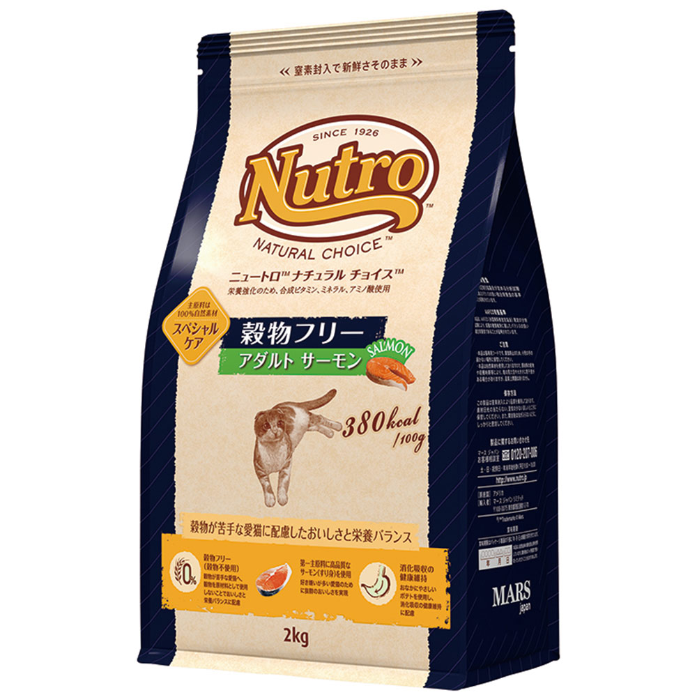 ニュートロ　ナチュラルチョイス　穀物フリー　アダルト　サーモン　２ｋｇ　関東当日便