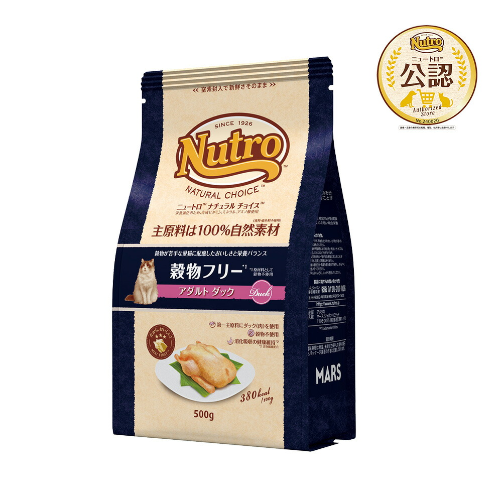 楽天市場】ニュートロ 猫 ナチュラルチョイス 室内猫用 アダルト