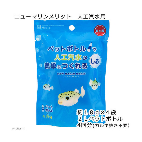 楽天市場 カミハタ 汽水と海水の素 人工海水 海水２ｌ 汽水８ｌ用 関東当日便 Charm 楽天市場店