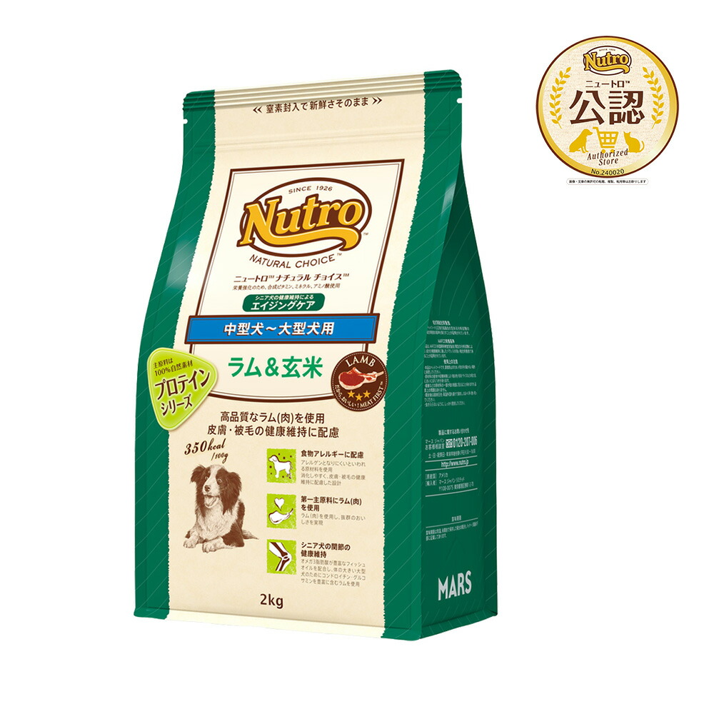 ニュートロ　ドライ　ドッグフード 減量用　ラム&玄米　4kg ナチュラルチョイス 楽天市場】ニュートロ ナチュラルチョイス 減量用 全犬種用 成犬
