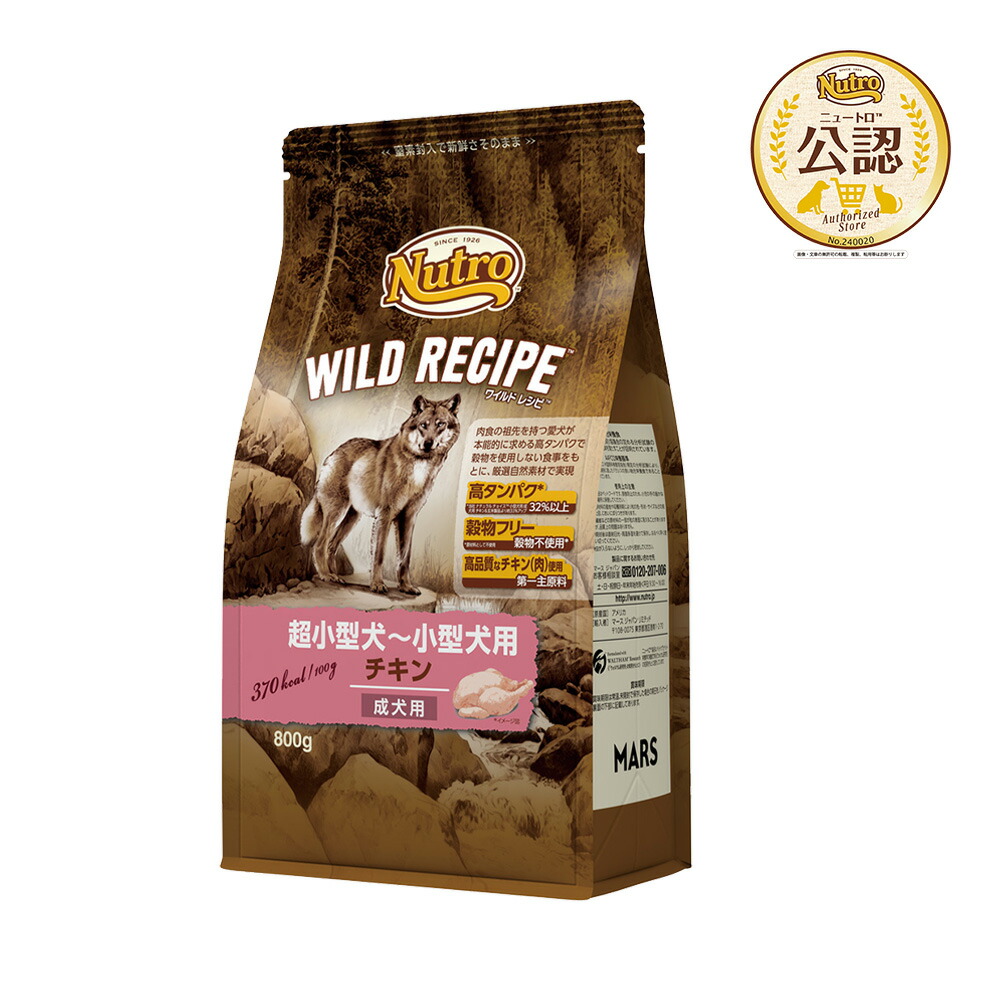 楽天市場】ニュートロ ナチュラルチョイス 減量用 全犬種用 成犬