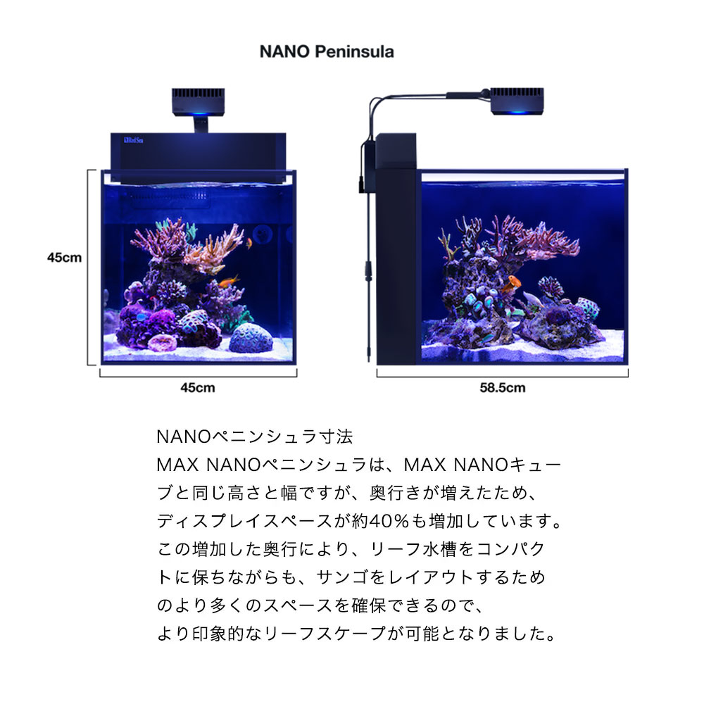 クーポン利用 redsea nano 45 セット | www.tegdarco.com