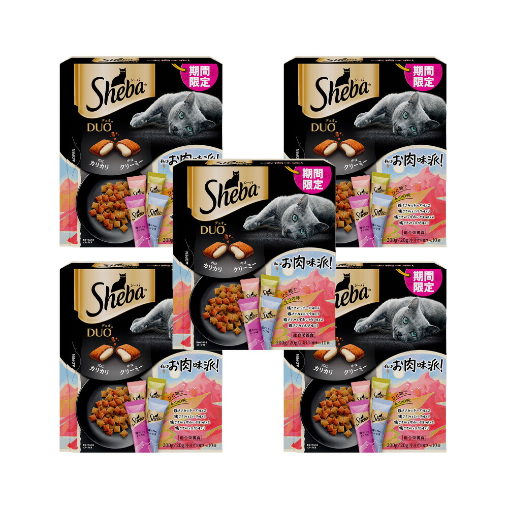 キャットフード シーバ デュオ 私はお肉味派 期間限定商品 200g 20g×10袋 ×5個 関東当日便 無料 キャットフード シーバ デュオ 私はお肉味派 期間限定商品 200g 20g×10袋 ×5個 関東当日便 無料