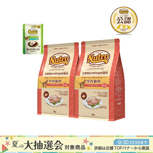楽天市場】ニュートロ 猫 ナチュラルチョイス アダルト 毛玉