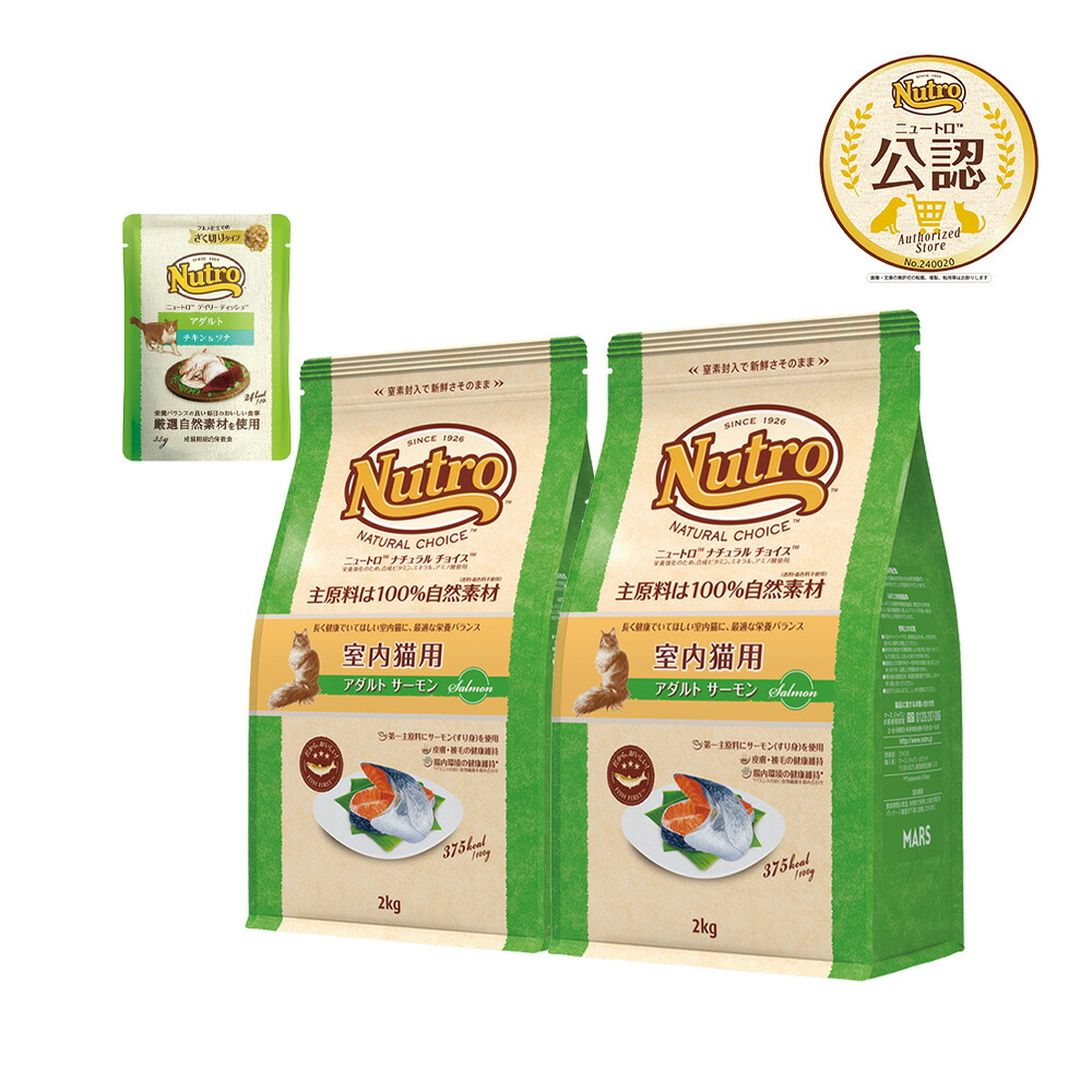 楽天市場】ニュートロ 猫 ナチュラルチョイス アダルト 毛玉