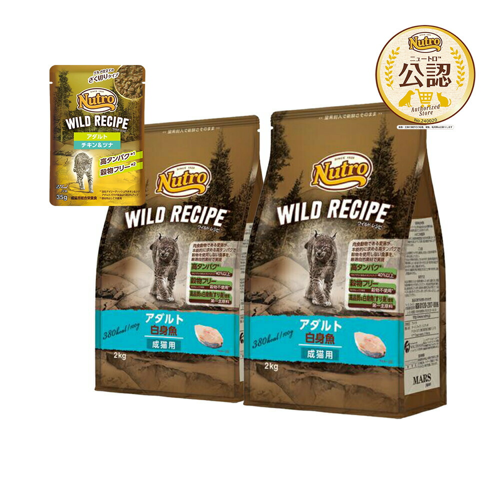 【2kg×2】ニュートロ ワイルドレシピ アダルトチキン Amazon | 2個ｾｯﾄ）キャット ワイルドレシピ アダルトチキン 成猫