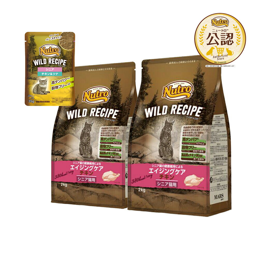 ニュートロ　ワイルドレシピ　エイジングケアチキンシニア猫用2kg 2袋セット nutro_wild_recipe013_1_73e51_t