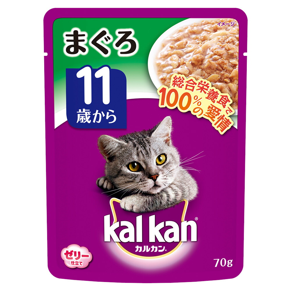 22 11 19 猫用品 キャットフード サプリメント 消費期限 キャットフード 店 カルカン パウチ ジューシーゼリー仕立て 11歳から まぐろ 70g 160袋入 沖縄別途送料 キャットフード 関東当日便 Charm 22 11 19 猫用品 キャットフード サプリメント 消費期限 キャットフード 店 カルカン パウチ ジューシーゼリー仕立て 11歳から まぐろ 70g 160袋入 沖縄別途送料 キャットフード 関東当日便 Charm