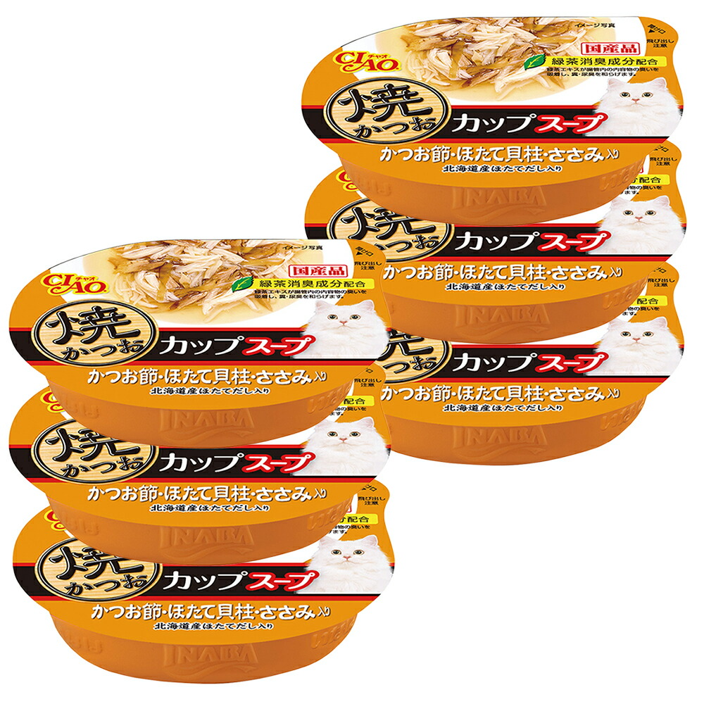 楽天市場】いなば CIAO チャオ このままだしスープ まぐろ