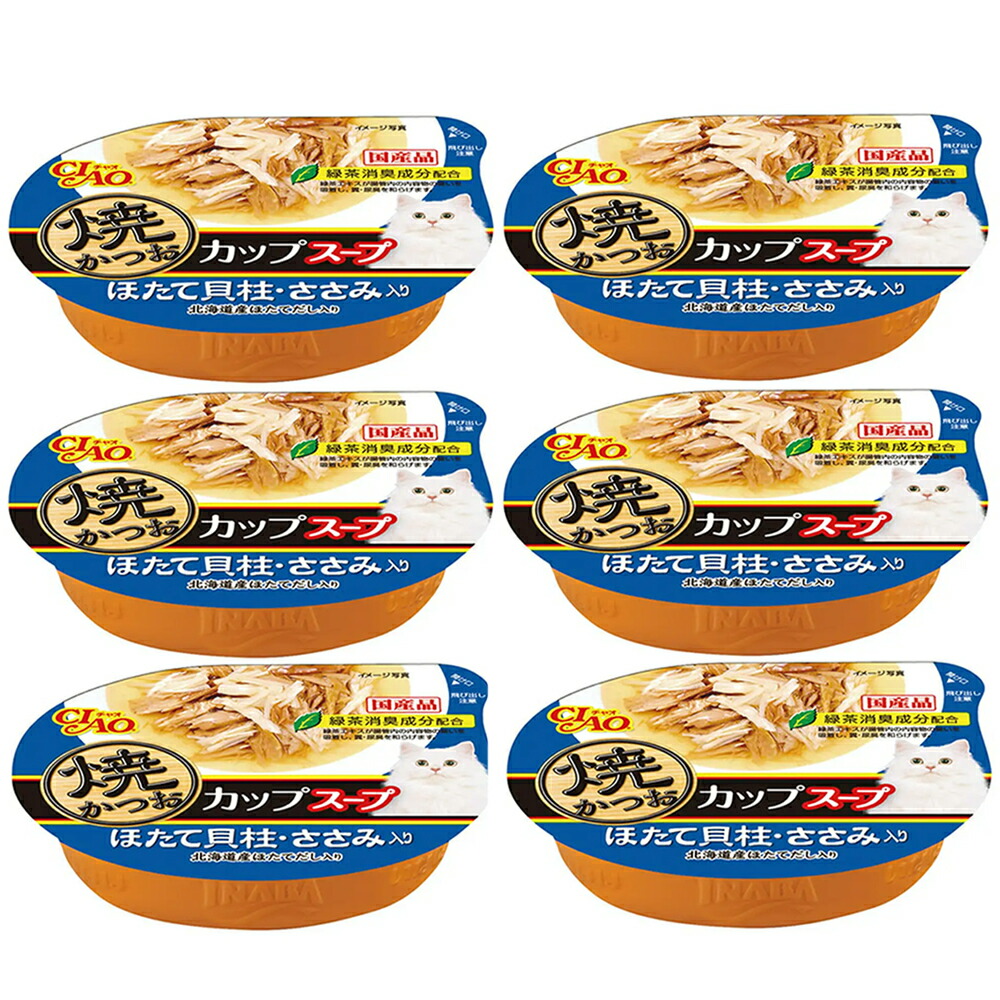 いなば CIAO 旨みスープカップ まぐろ ほたて貝柱入り 42個　かつお42個 いなば CIAO 旨みスープカップ まぐろ ほたて貝柱入り 42個