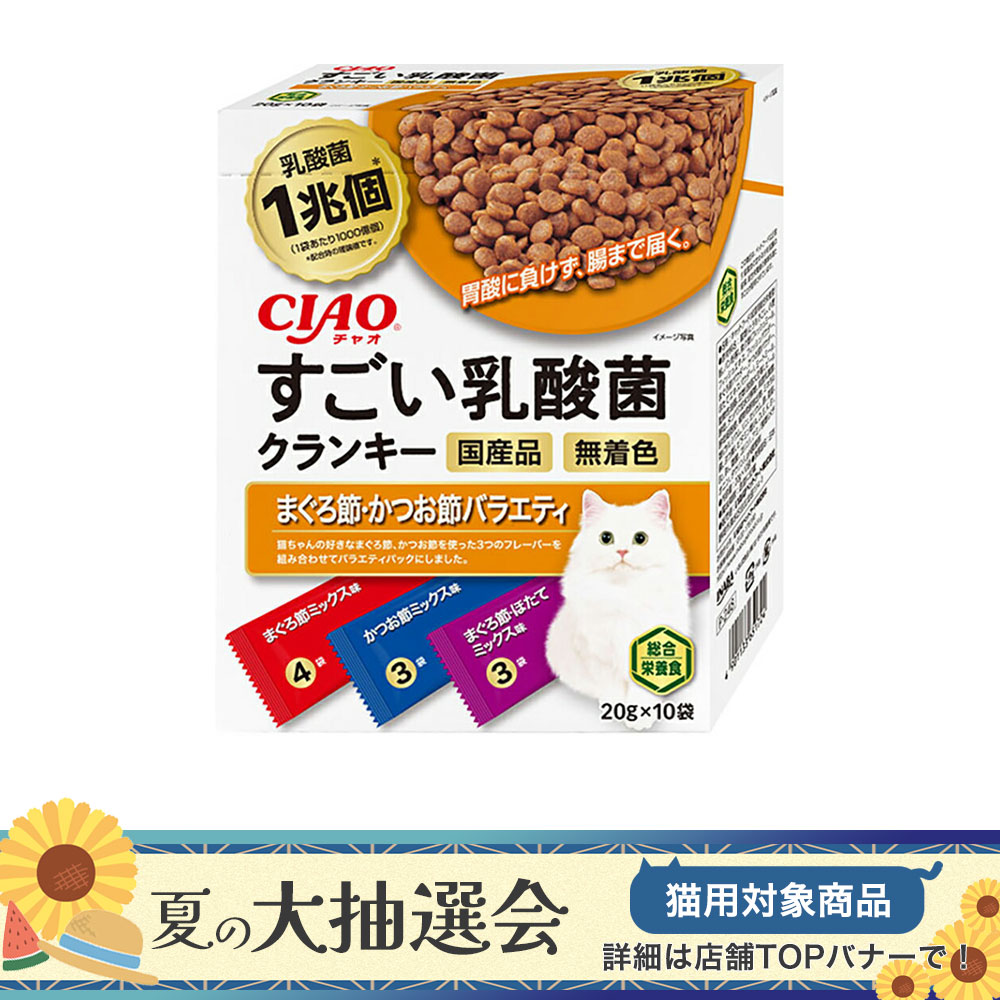 楽天市場】キャットフード いなば ＣＩＡＯすごい乳酸菌クランキー 