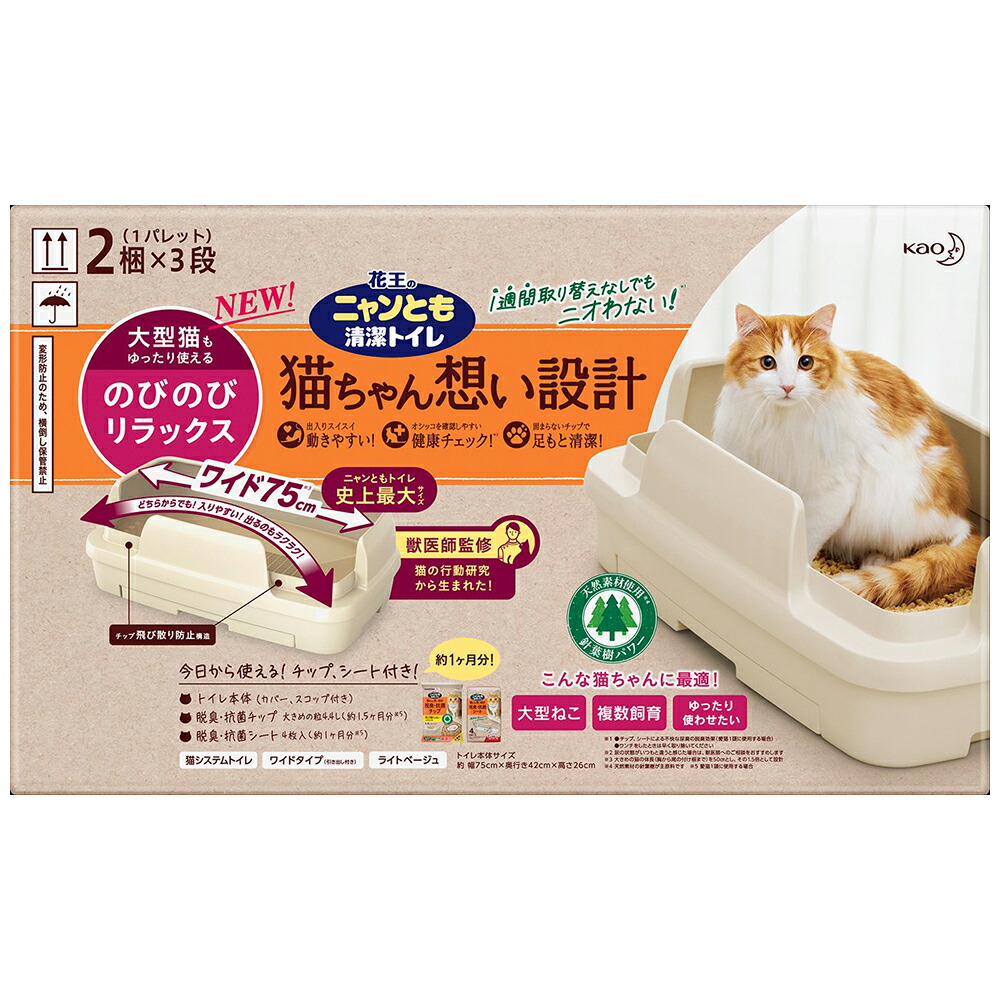 にゃんとも清潔トイレ大型猫 - 猫用品