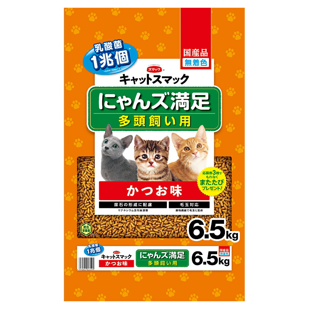 楽天市場】キャットフード ペットライン キャネットチップ 多頭