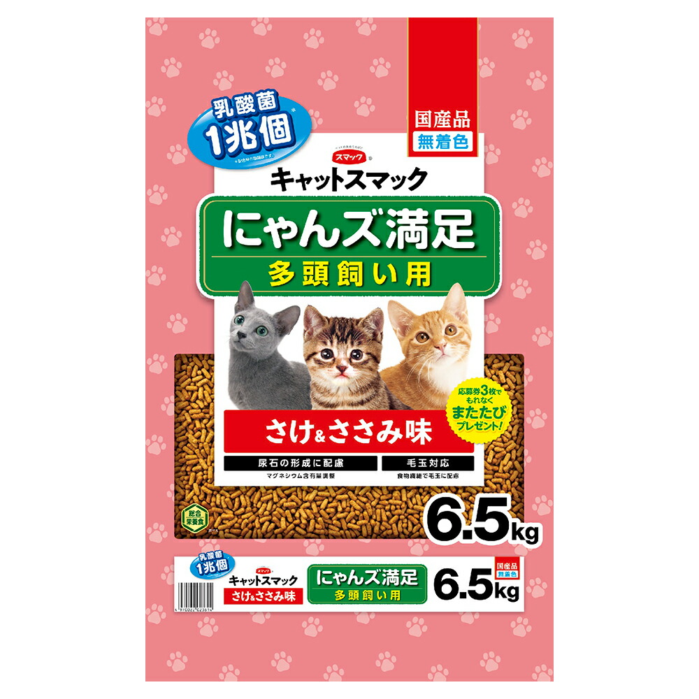 楽天市場】キャットフード キャネットチップ 多頭飼い用 ミックス ７．４ｋｇ 国産 お一人様３点限り 関東当日便 : charm 楽天市場店