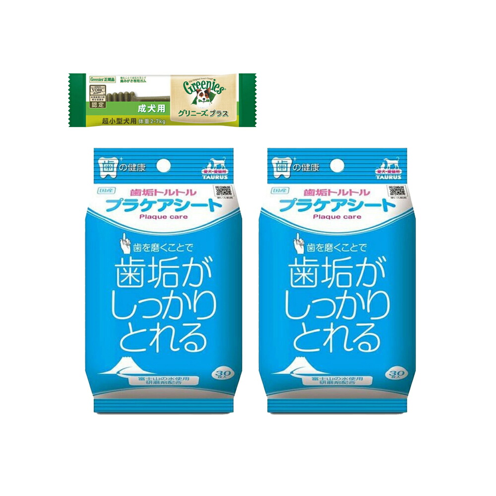 グリニーズ プラス 超小型犬用 ２〜７ｋｇ １本 おまけ付 トーラス 歯垢トルトル プラケアシ−ト ３０枚×２個 関東当日便 最高級のスーパー