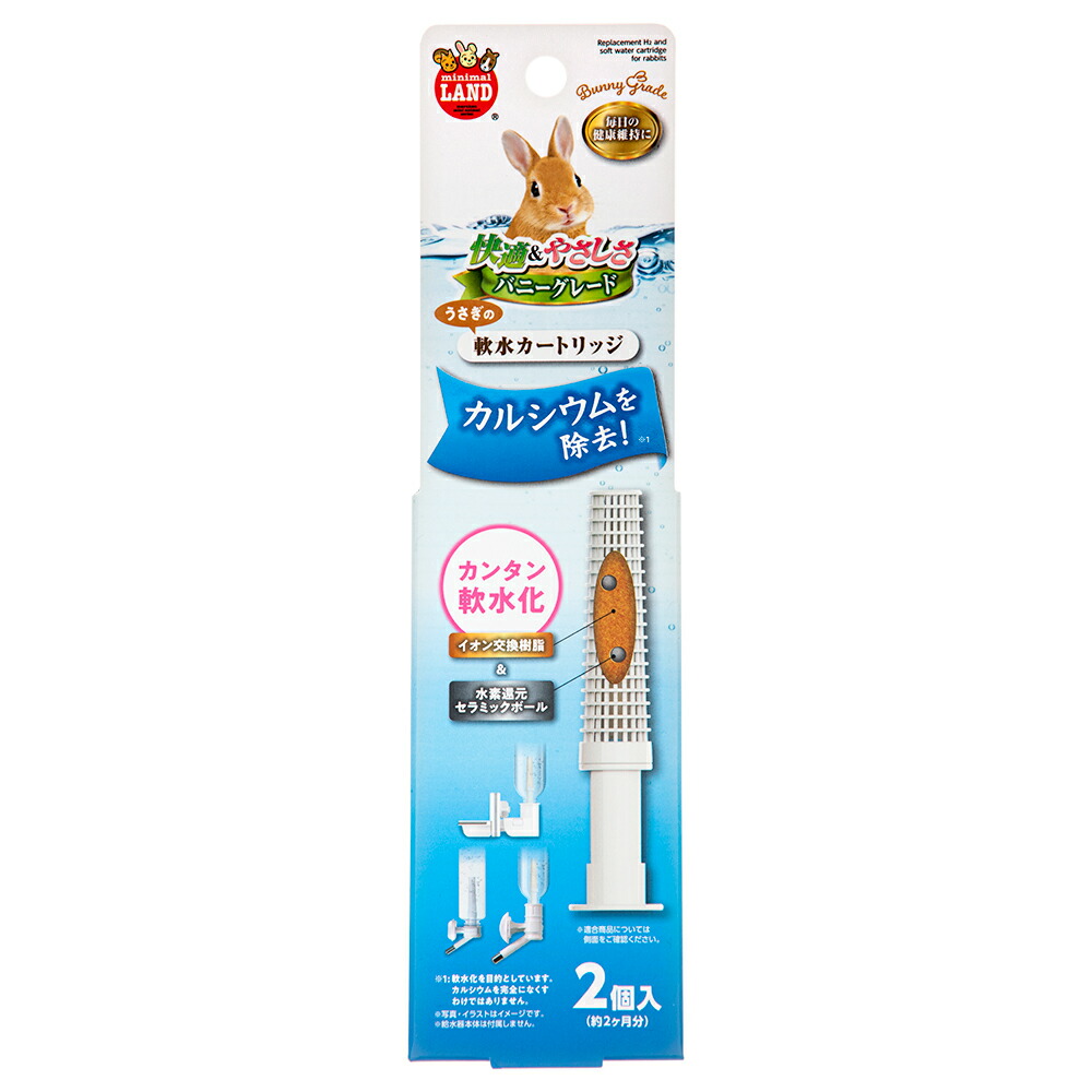 楽天市場】GEX ピュアクリスタル ボトルにPON ラビット