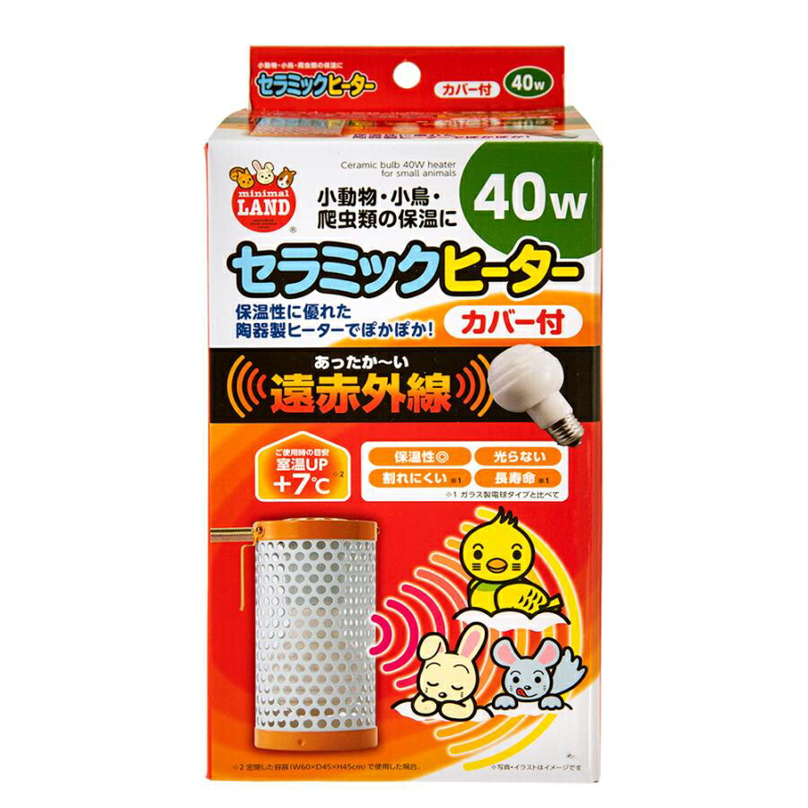 楽天市場】マルカン 保温電球 カバー付 60W HD−60C