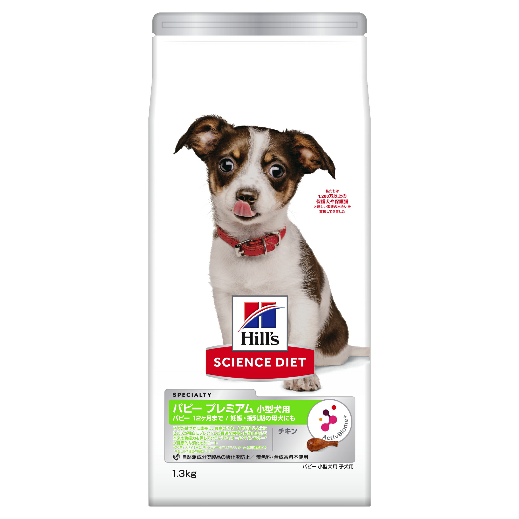 【楽天市場】ドッグフード サイエンスダイエット パピープレミアム 小型犬用 12ヶ月まで 妊娠・授乳期の母犬にも チキン 1．3kg ヒルズ