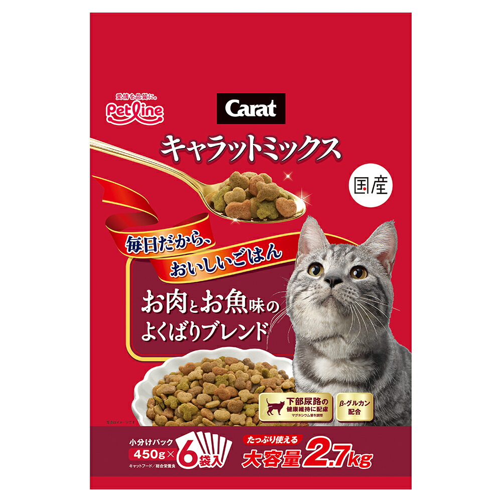 【楽天市場】キャットフード ペットライン キャラットミックス お肉とお魚味のよくばりブレンド 2．7kg（450g×6袋） 国産 関東当日便