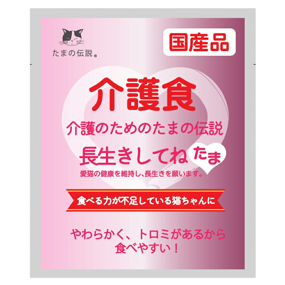 即日出荷 ＳＴＩサンヨー 介護のためのたまの伝説 長生きしてね たま ４０ｇ×４８袋 パウチ 沖縄別途送料 関東当日便  somaticaeducar.com.br