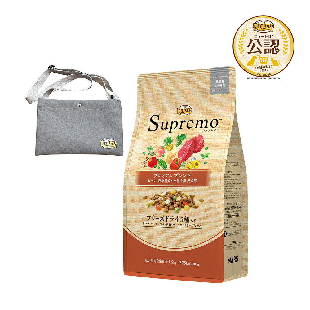 楽天市場】ニュートロ シュプレモ 超小型犬〜小型犬用 成犬用