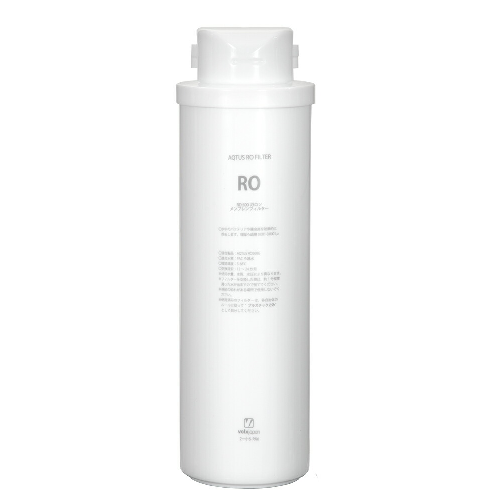 楽天市場】マーフィード RO浄水器 逆浸透膜 エキスパートマリンZ