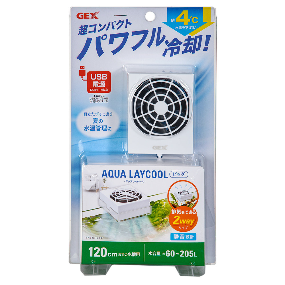 吉さん専用　水槽　クーラー　GEX Cool Way 400 冷却器 吉さん専用 水槽 クーラー GEX Cool Way 400 冷却器