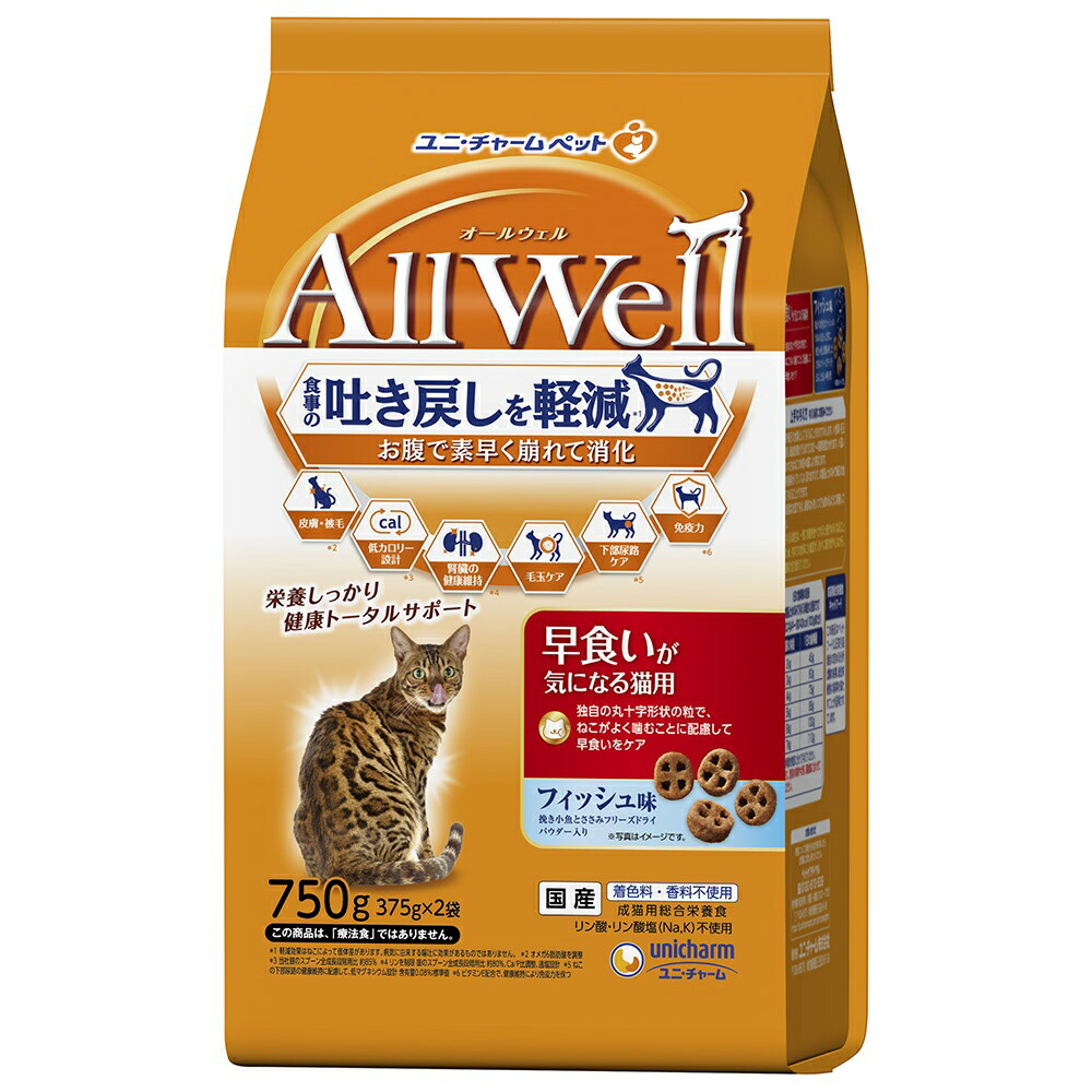 ファルミナ　ドライキャットフード 10kg 訳あり キャネットチップ フィッシュ 国産 2.7kg キャットフード