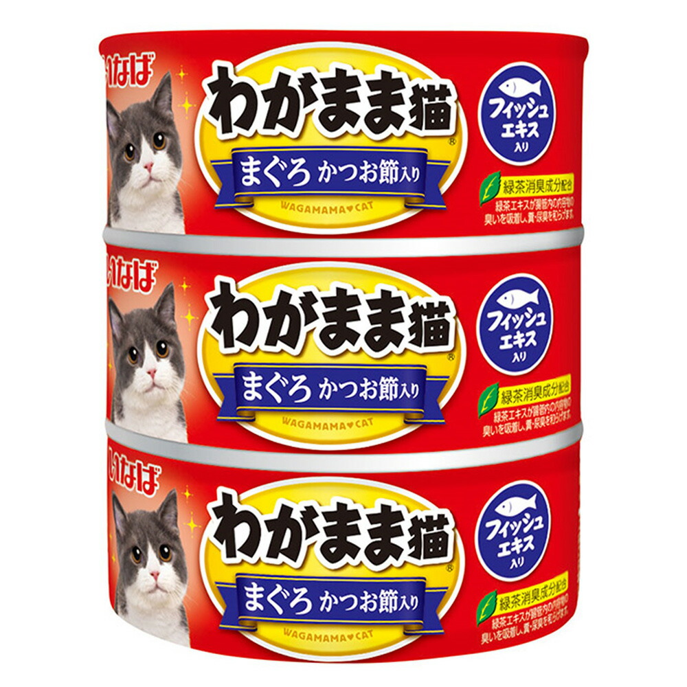 楽天市場】いなば わがまま猫 3缶 まぐろ ささみ入り 140g