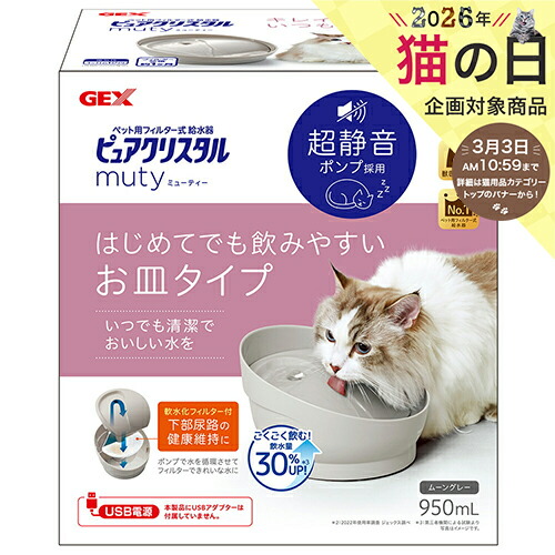 楽天市場】猫 子猫用 飼い始めセット スターターセット フルセット
