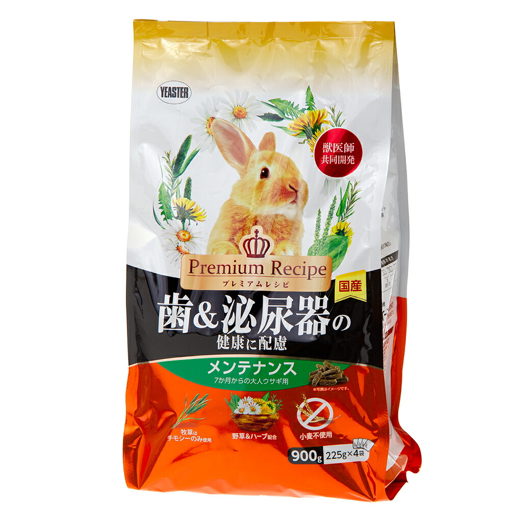 うさぎ用フード 4袋セット 送料無料 楽天市場】☆4%OFFクーポン配布中！9/11 1:59まで☆ コーナン